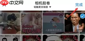 今日头条评论如何带图 今日头条评论带图方法介绍