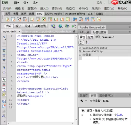DW cs6怎么设置滚动字幕 滚动字幕谁知方式一览