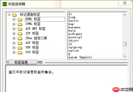 DW cs6怎么设置滚动字幕 滚动字幕谁知方式一览