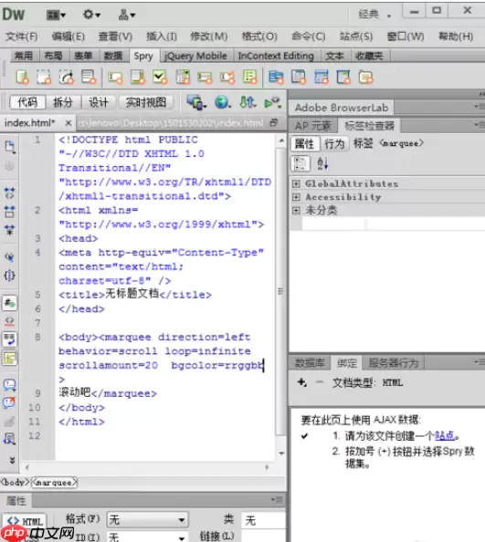 DW cs6怎么设置滚动字幕 滚动字幕谁知方式一览