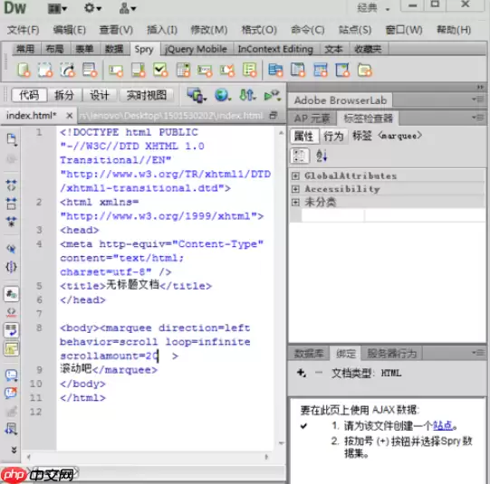 DW cs6怎么设置滚动字幕 滚动字幕谁知方式一览