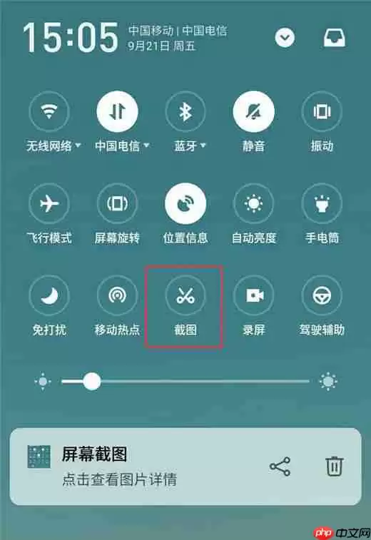 在魅族v8中怎么进行截图？魅族截图的方法说明