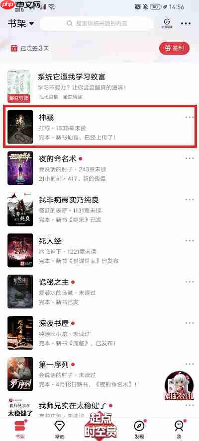 起点读书怎么自动翻阅
