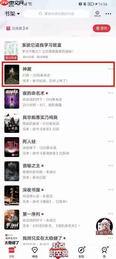 起点读书怎么自动翻阅