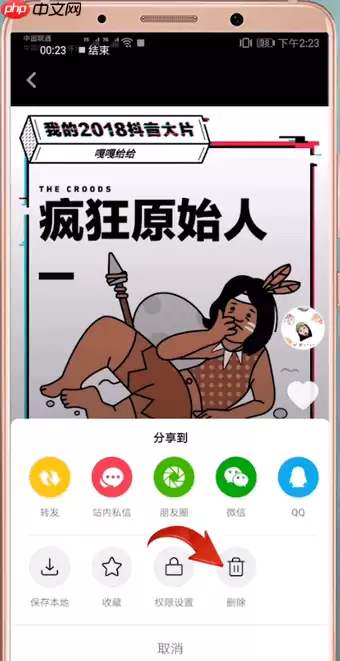 抖音APP怎么取消抖音大片？抖音大片取消方法介绍