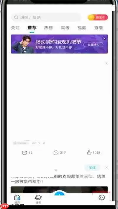 百度贴吧怎么关闭回复提醒?百度贴吧关闭回复提醒方法