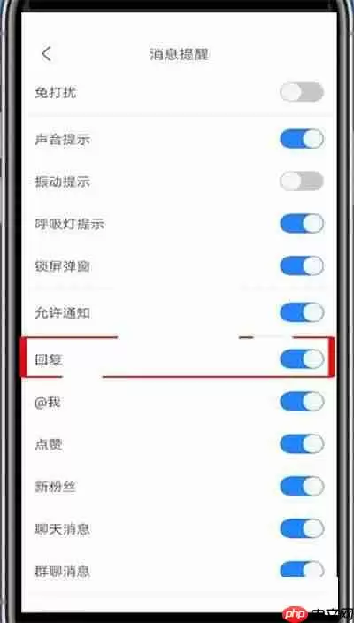 百度贴吧怎么关闭回复提醒?百度贴吧关闭回复提醒方法