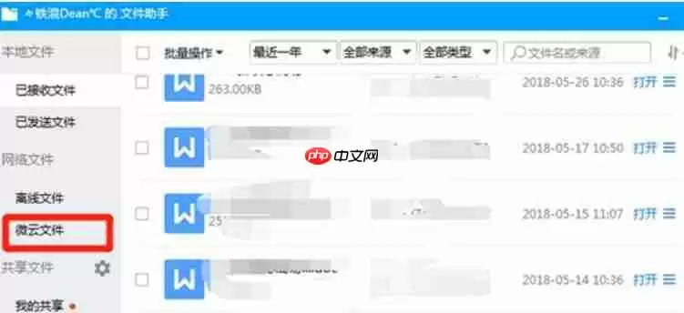 qq聊天怎么恢复过期文件？过期文件回复方法一览