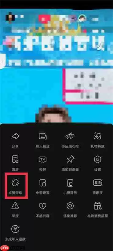 抖音点赞怎么关震动