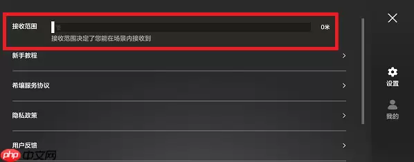 希壤怎么关闭声音
