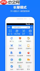 支付宝健康码是什么