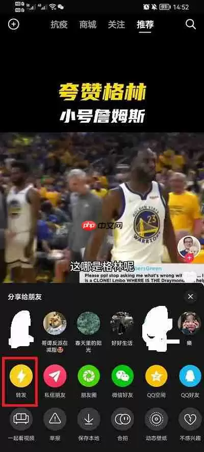 抖音怎么转发别人的作品