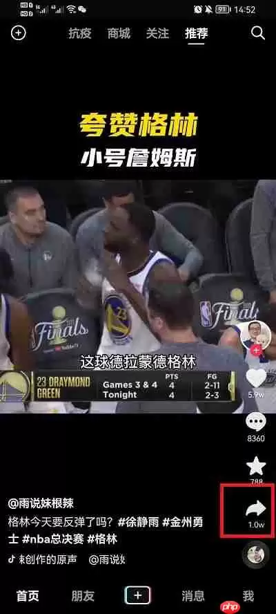 抖音怎么转发别人的作品