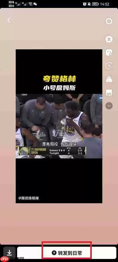 抖音怎么转发别人的作品