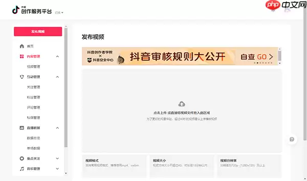 抖音网页版能长传多长的视频
