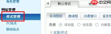 百度商桥如何设置咨询图标？