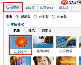 百度商桥如何设置咨询图标？