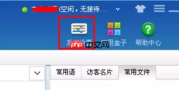 百度商桥如何设置咨询图标？