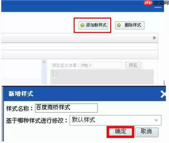 百度商桥如何设置咨询图标？