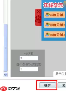 百度商桥如何设置咨询图标？