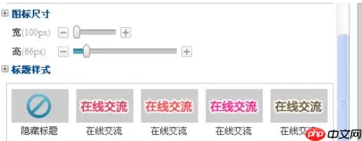 百度商桥如何设置咨询图标？