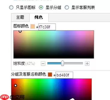 百度商桥如何设置咨询图标？