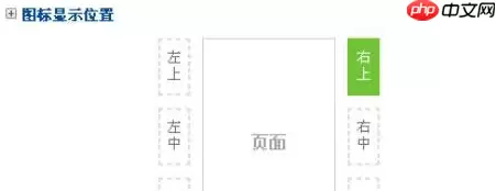 百度商桥如何设置咨询图标？