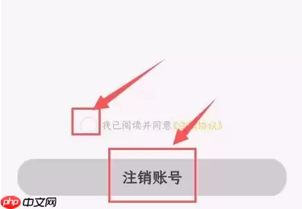 韵达快递app如何注销 韵达快递app注销方法