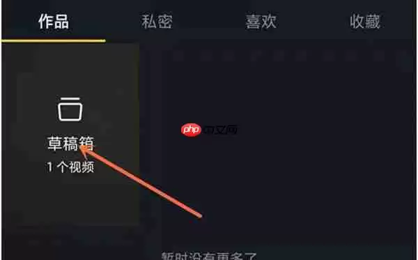 抖音存在草稿中的视频怎么删除