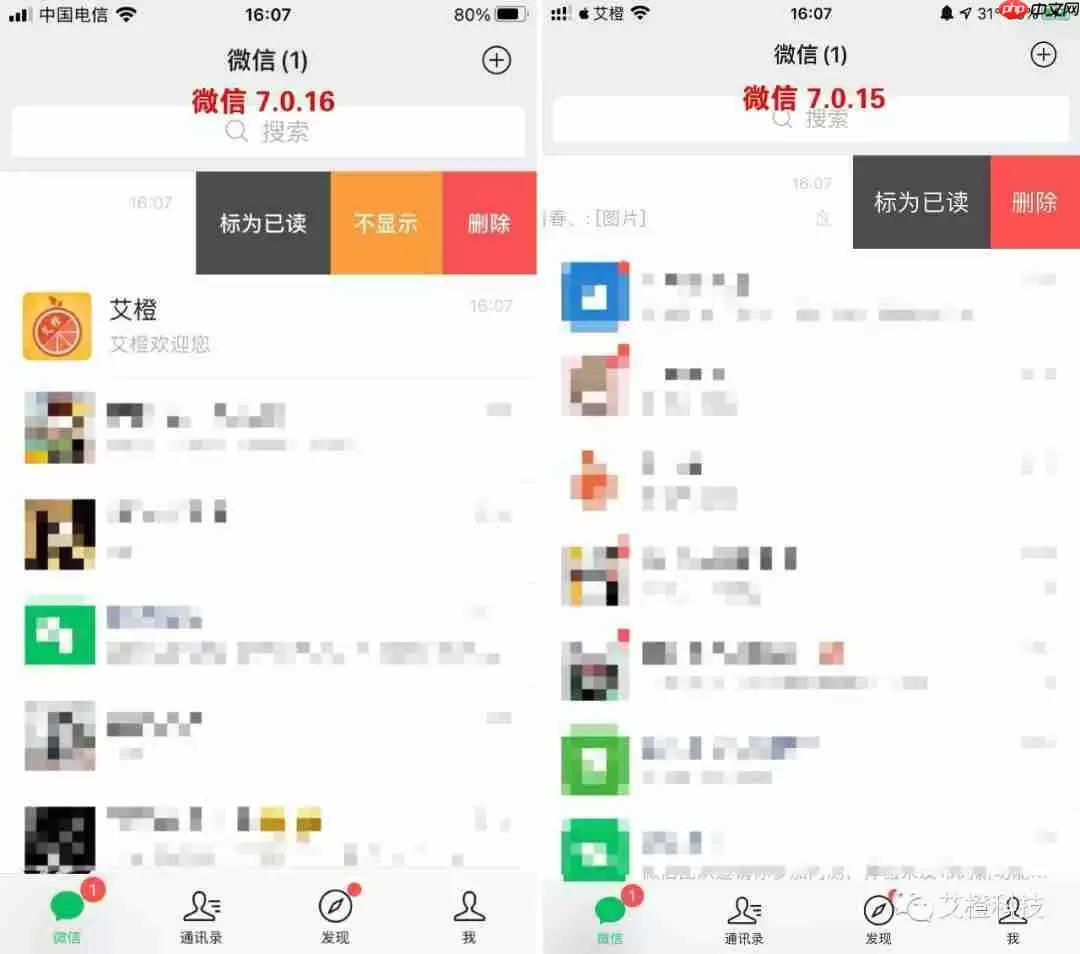 微信ios7.0.16更新内容一览