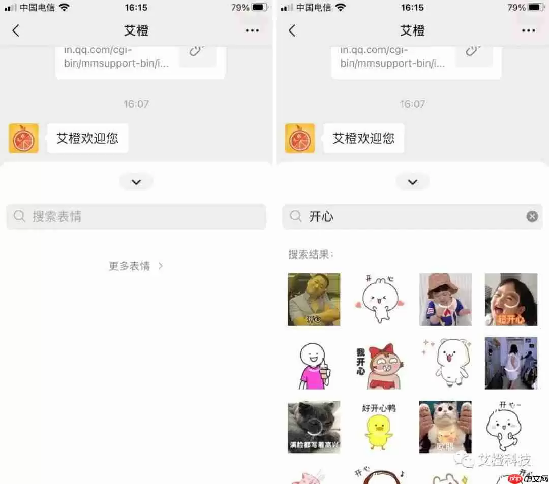 微信ios7.0.16更新内容一览