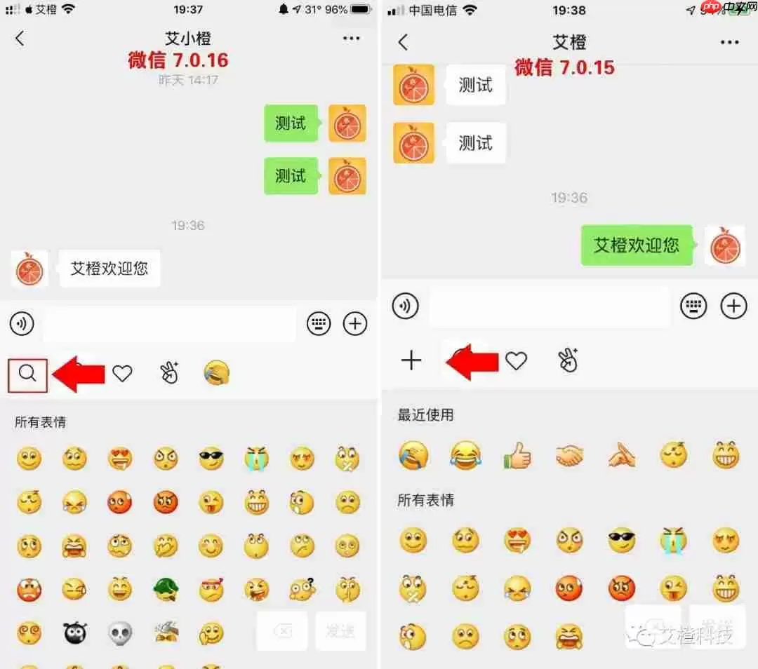 微信ios7.0.16更新内容一览