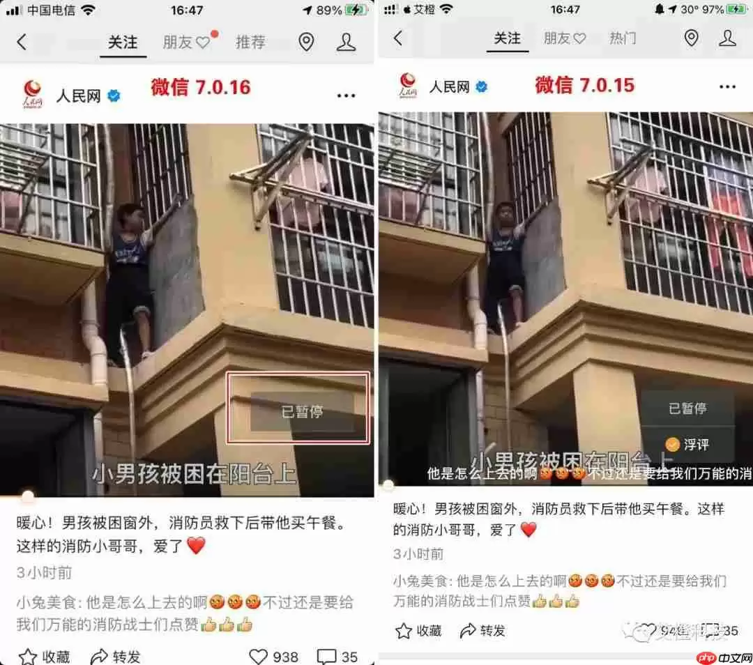 微信ios7.0.16更新内容一览