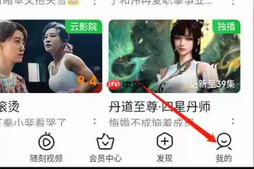 爱奇艺国际版怎么改地区 爱奇艺国际版改地区方法