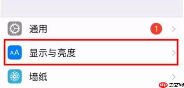 苹果怎么自动锁定？苹果自动锁定设置步骤一览