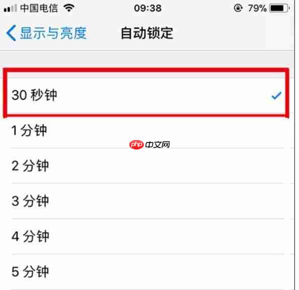 苹果怎么自动锁定？苹果自动锁定设置步骤一览