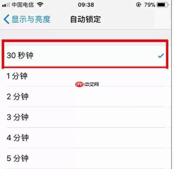 苹果怎么自动锁定？苹果自动锁定设置步骤一览