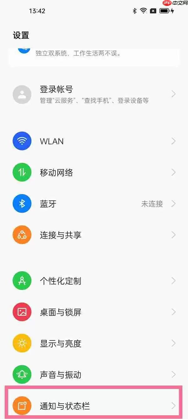 oppo手机电池显示形状怎么更改