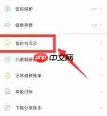 随手记如何恢复数据