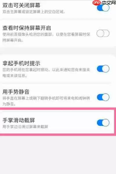 三星手机怎么快速截取屏幕
