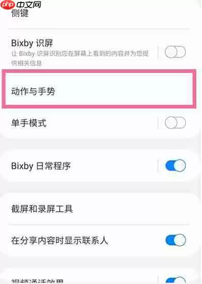 三星手机怎么快速截取屏幕