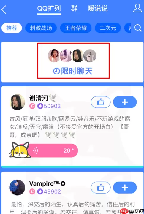 QQ怎么随机匹配聊天？随机匹配聊天的方法一览