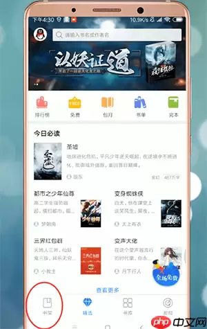 在qq阅读中怎么分组？qq阅读分组的方法介绍