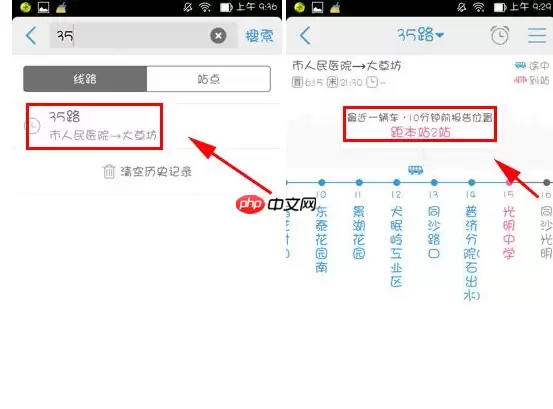 车来了app怎么查询公交线路？公交线路查询方法讲解