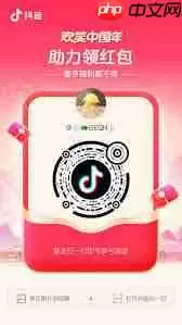 抖音欢笑中国年活动2025何时开启