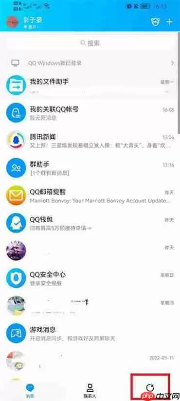 手机QQ留言怎么删除