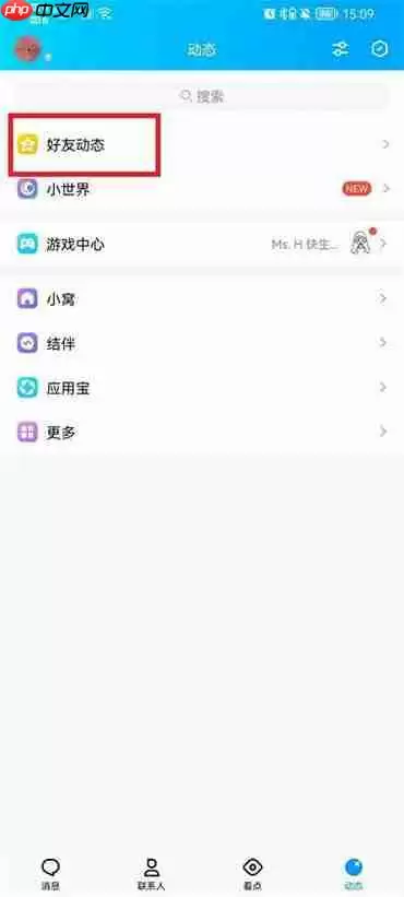 手机QQ留言怎么删除