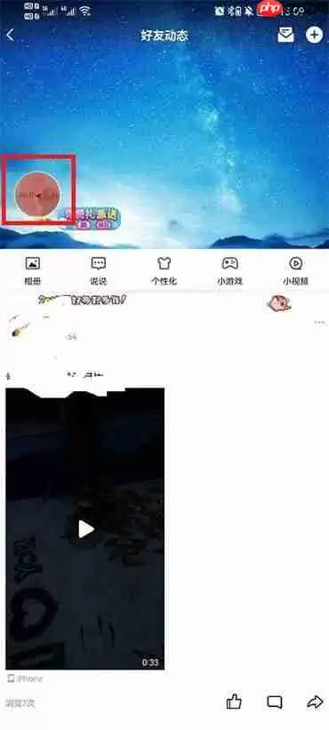 手机QQ留言怎么删除