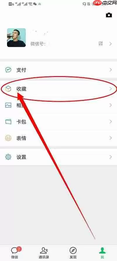 微信怎么置顶文案句子