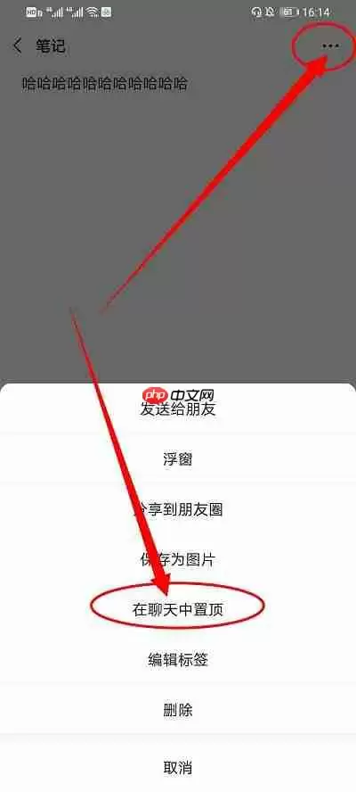 微信怎么置顶文案句子